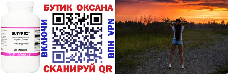 БУТИРАТ 99%  Кочубеевское 