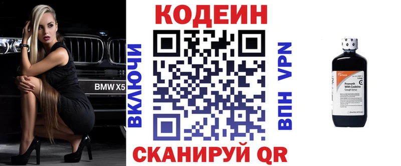 Codein Purple Drank  Кочубеевское 