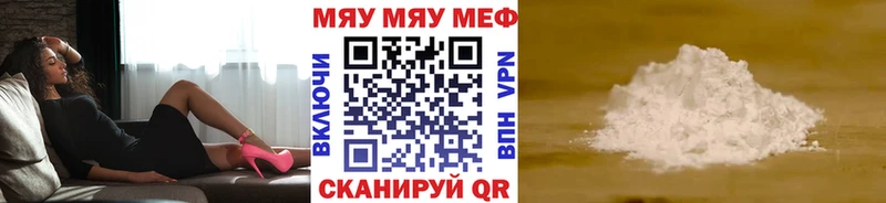 Мефедрон кристаллы  наркошоп  Кочубеевское 