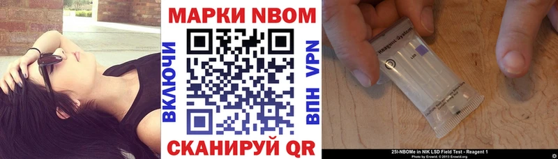 Марки N-bome 1,8мг  Кочубеевское 